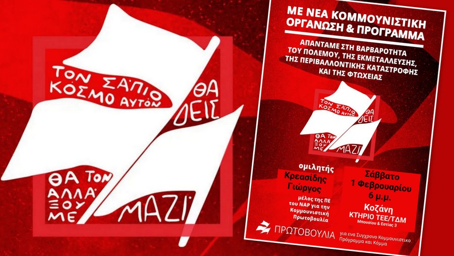 κοζάνη, ειδήσεις, νέα, Πτολεμαΐδα 