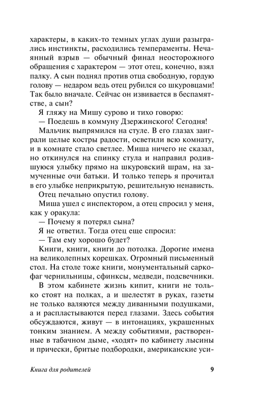 ASE000000000869878-09