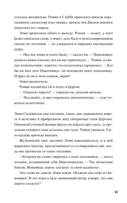 p0013