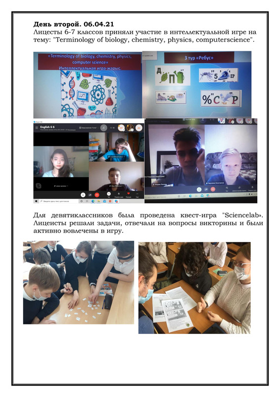 Весь номер (2)-4