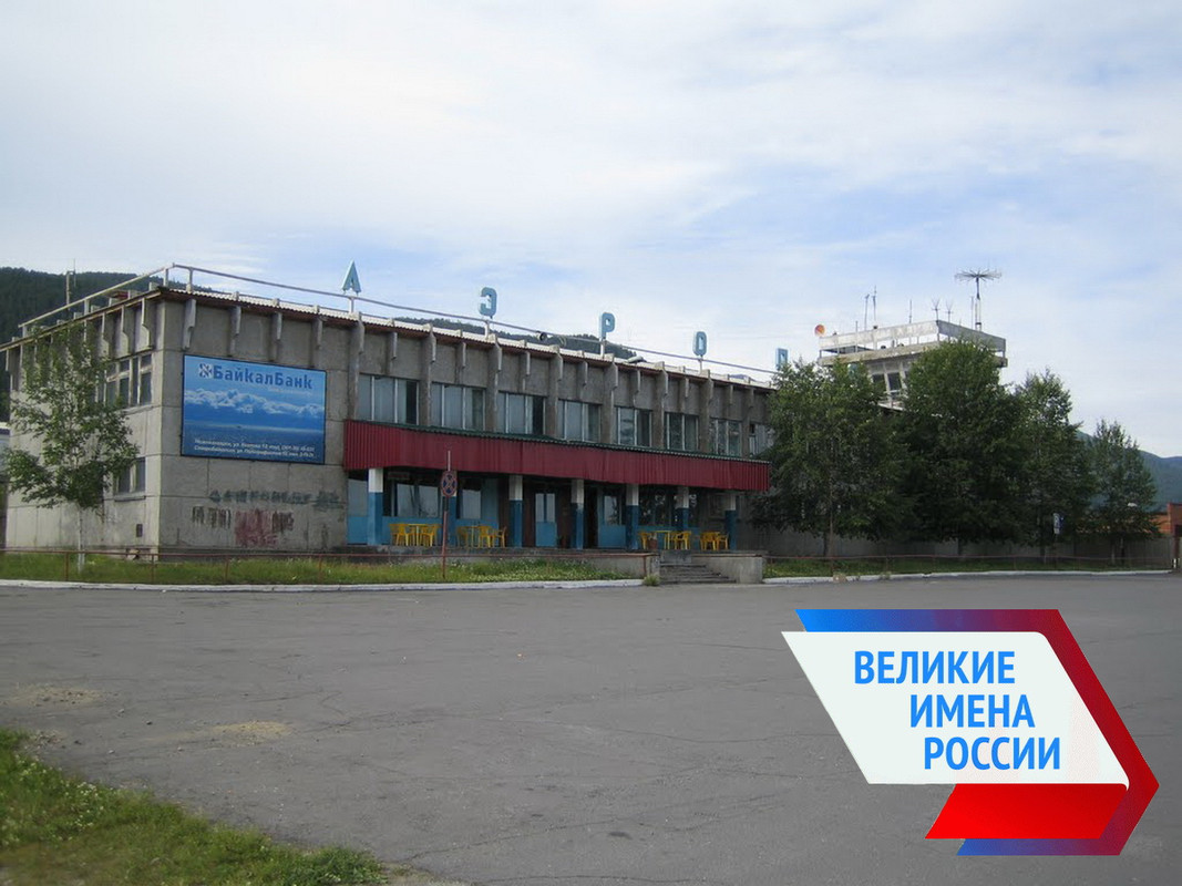 Аэропорт Нижнеангарск