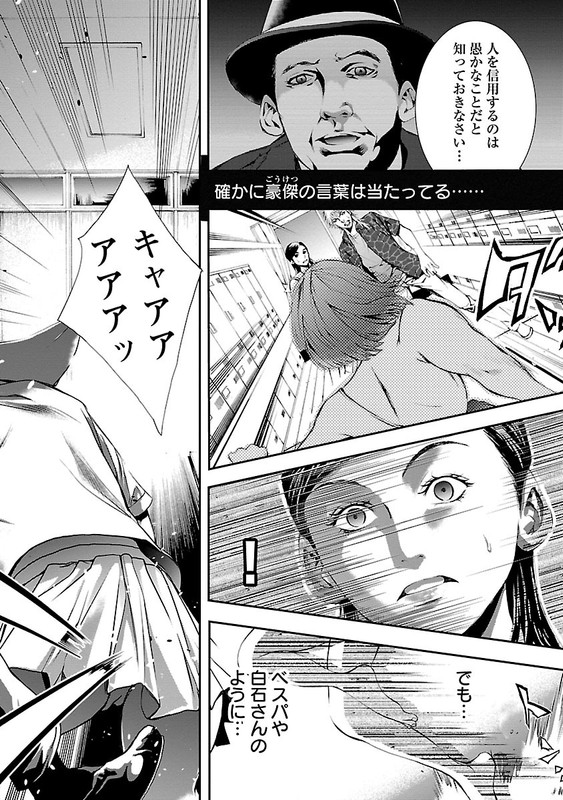 Kori no ButaVol1-7
