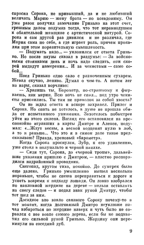 p0011