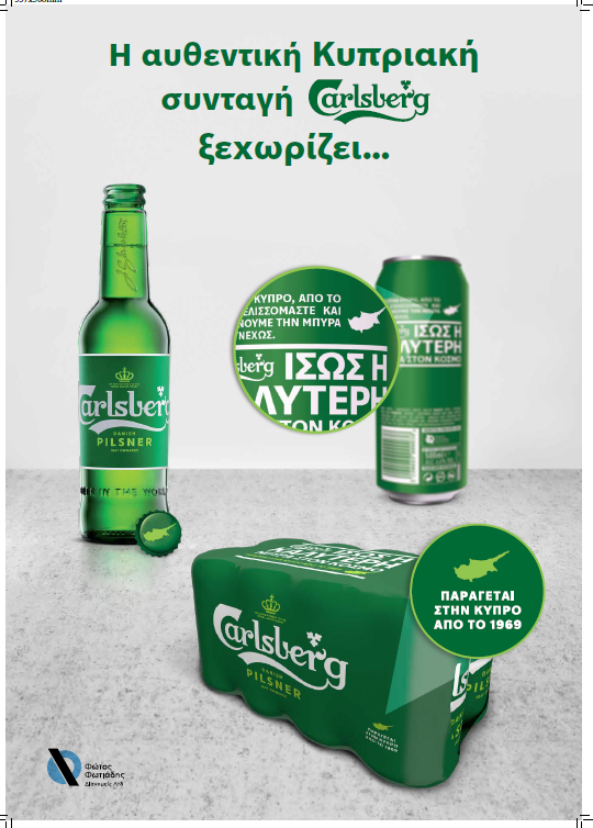 thumbnail-Carlsberg-Print