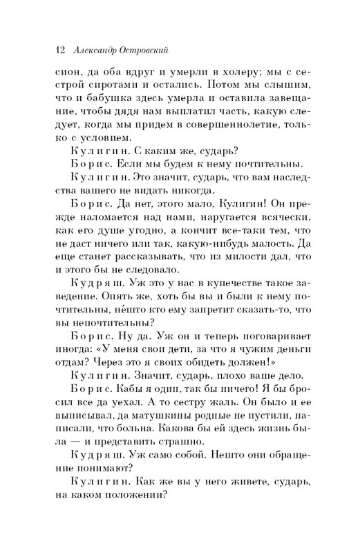 ITD000000001319654-page-0012