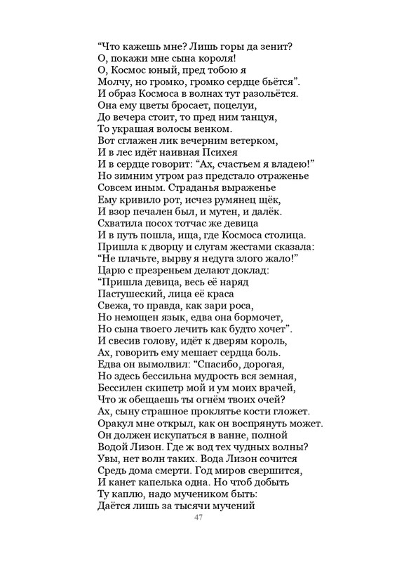 Olimpijskaja-vesna-page-0048