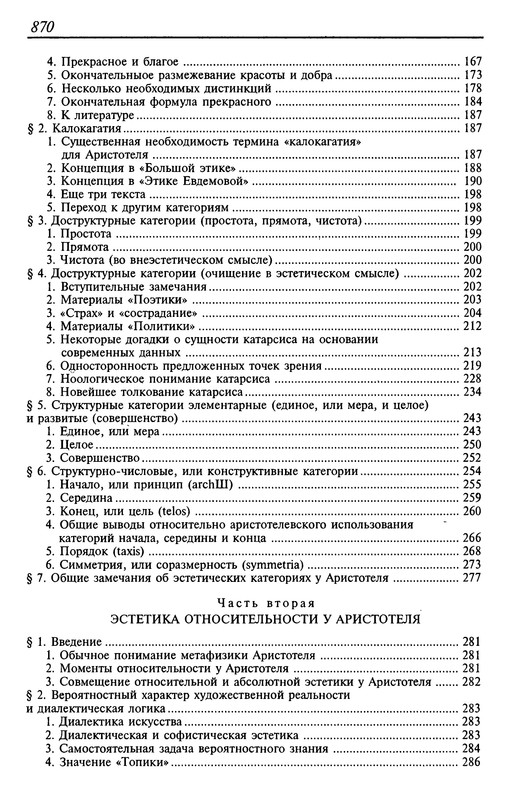 p0874