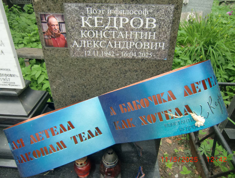 kedrov-konstantyn2