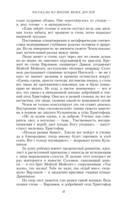 page-0043