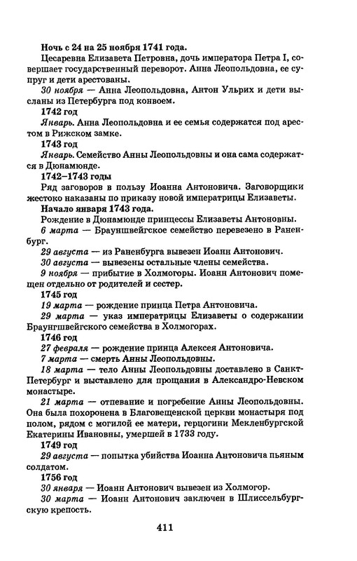 p0411