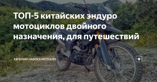 Для мотоцикла двойного назначения шины всегда выбираются так Для мотоцикла двойного назначения шины всегда выбираются так