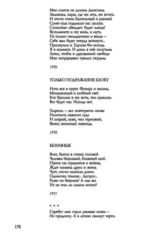 barkova-vechno-ne-ta-2002-1-213-page-0179