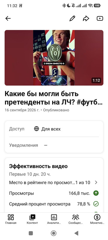 Screenshot 2026 09 27 11 32 42 896 com google android apps youtube creator