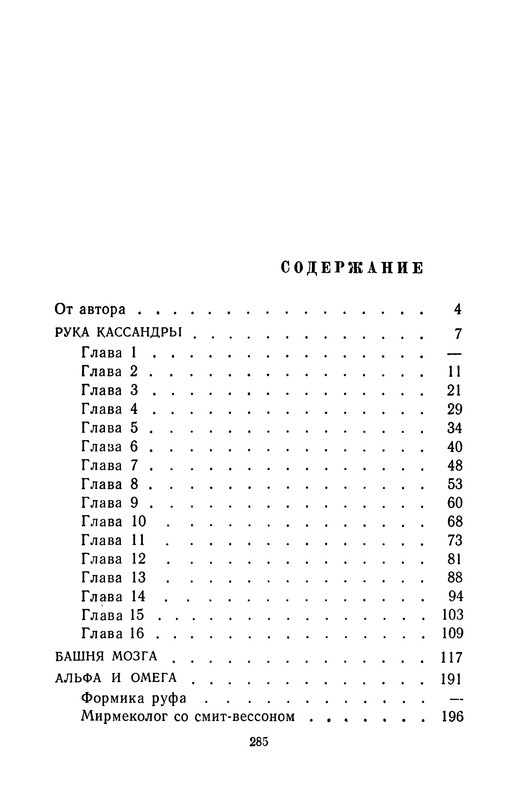 p0286