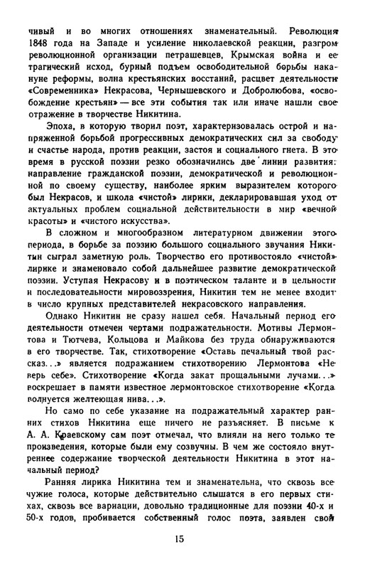 1965-page-0018