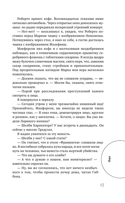 ASE000000000708279-15