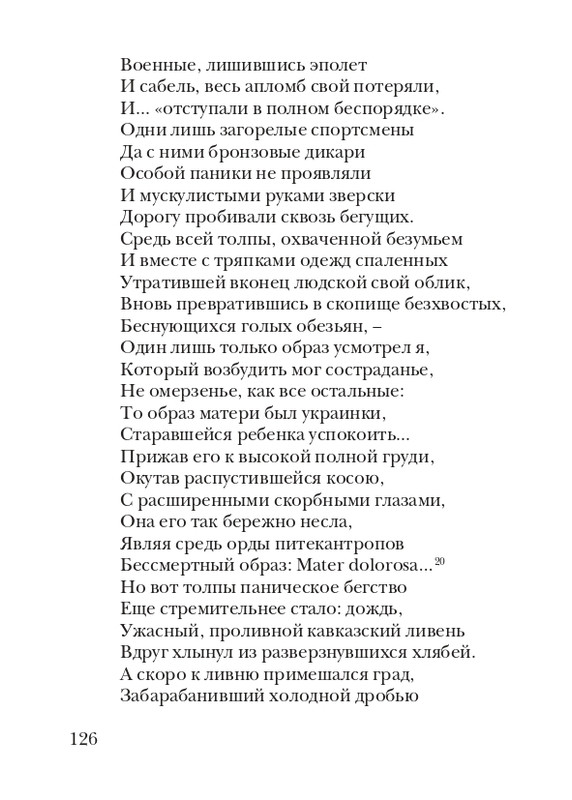 puzanov-talipot-2011-page-0127