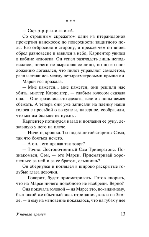 ASE000000000861266-13