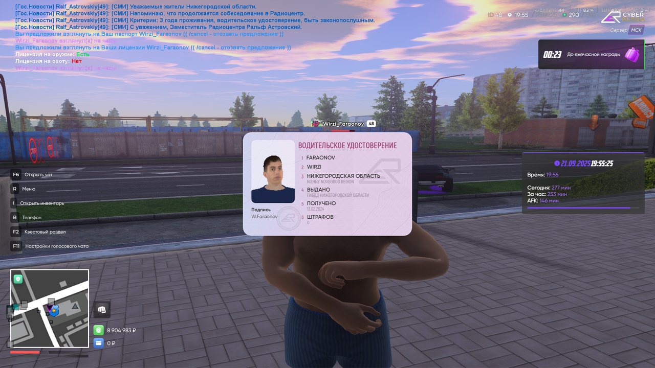 Снимок экрана (19)