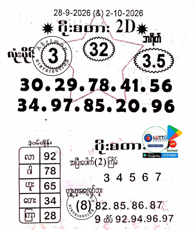 IMG 20260927 125041 422