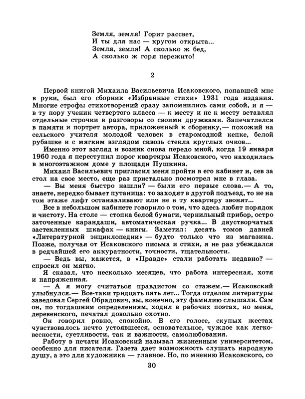 1986-30-page-0032