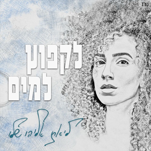 תמונה