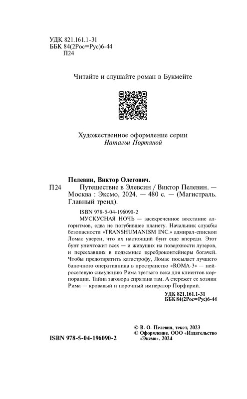 ITD000000001371263-page-0004