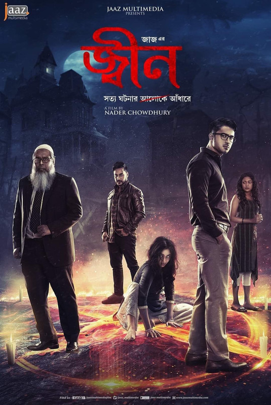 Jinn (2023) Bengali BongoBD WEB-DL – 480P | 720P | 1080P – Direct Download