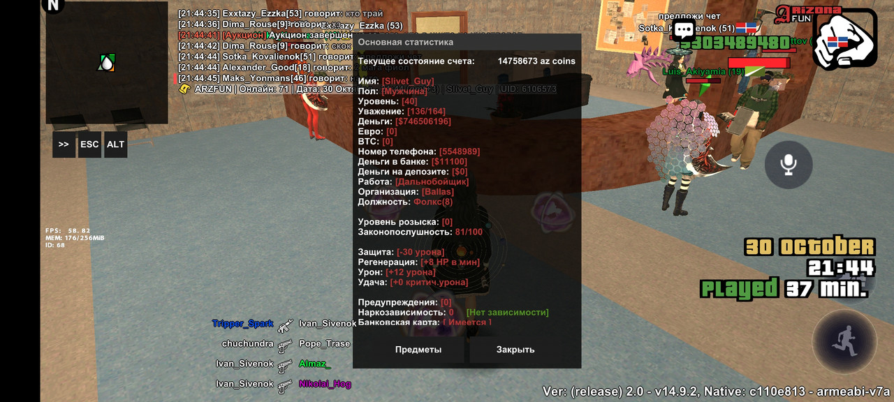 Screenshot_20241030-214447