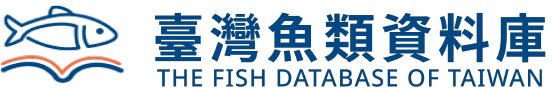 中研院 臺灣魚類資料庫