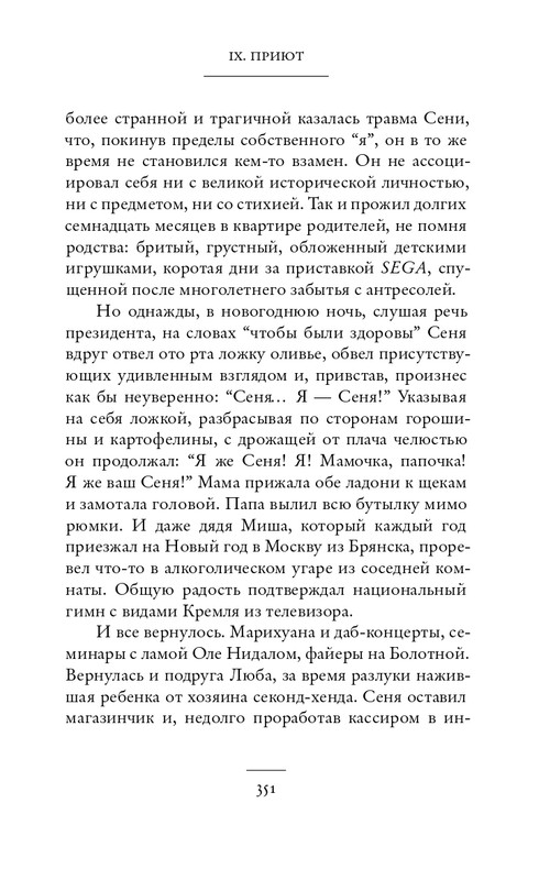 2018-324-365-page-0029