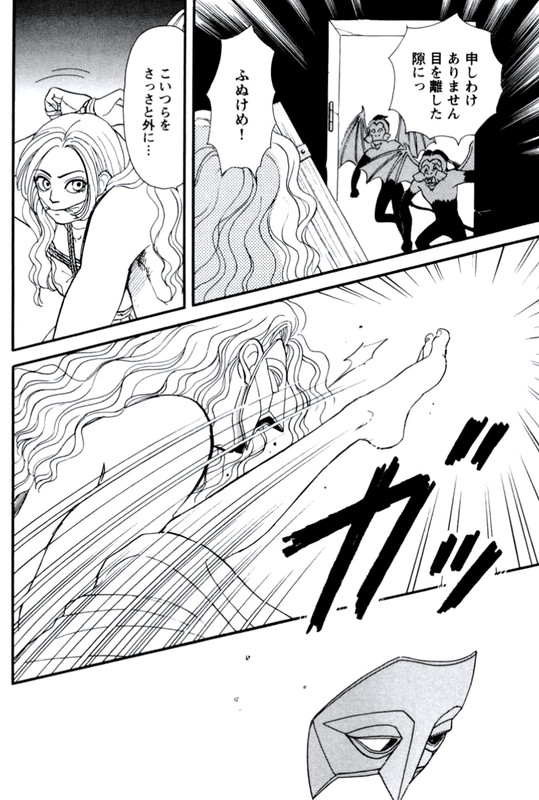 Oz no MahoutsukaiVol2-13