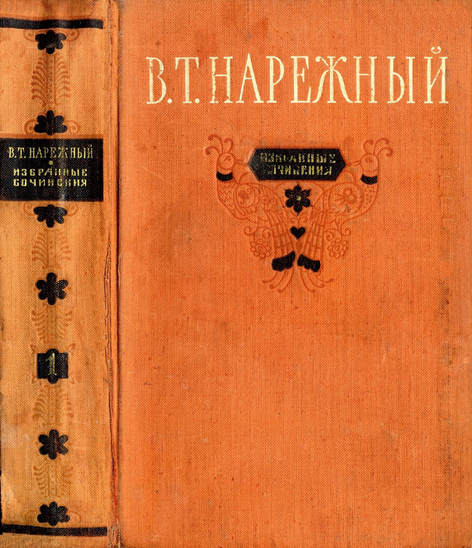 1-1956-page-0001