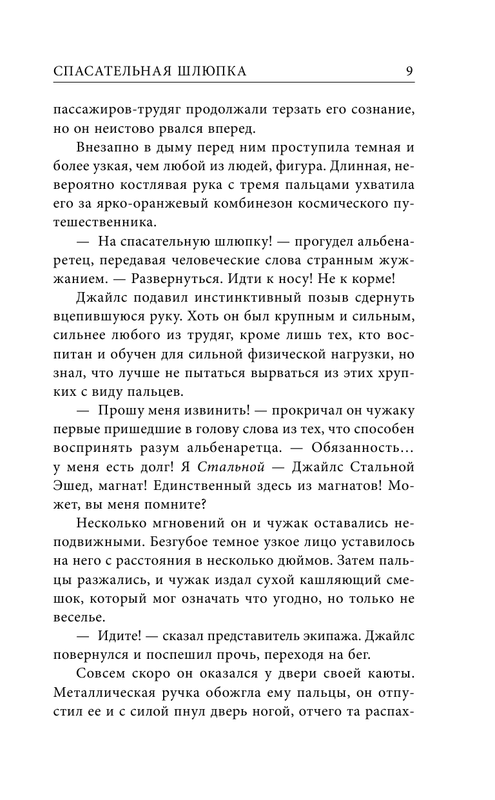 ASE000000000861038-09