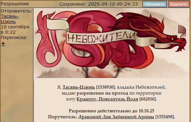 Снимок экрана 2025-09-13 180658