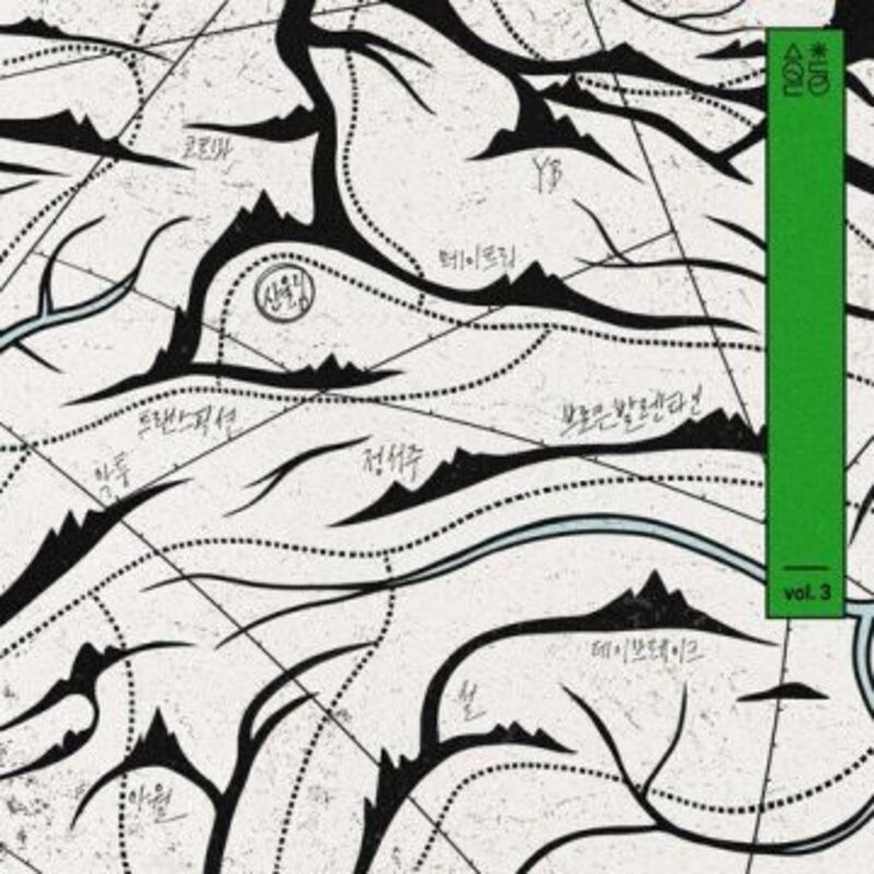 산울림 50주년 기념 정규앨범 Vol. 3 COVER IMAGE