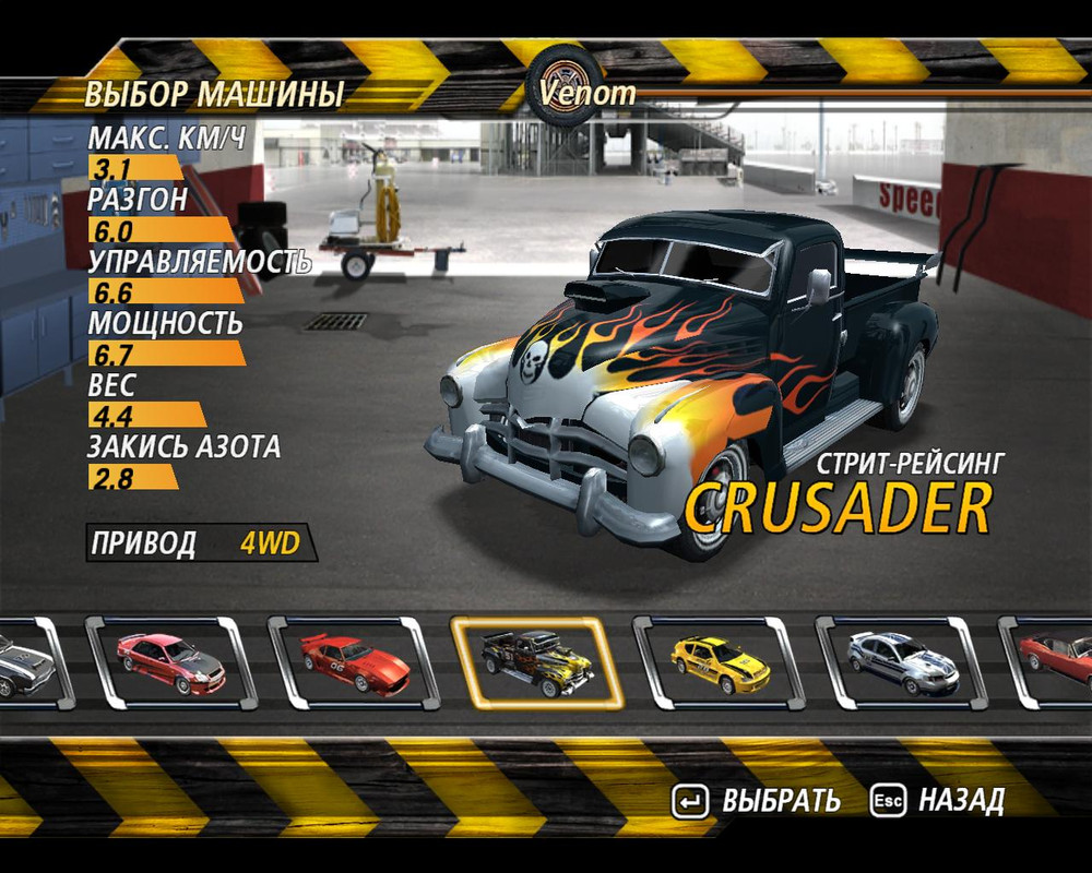 flatout2-2024-07-24-21-58-12-96