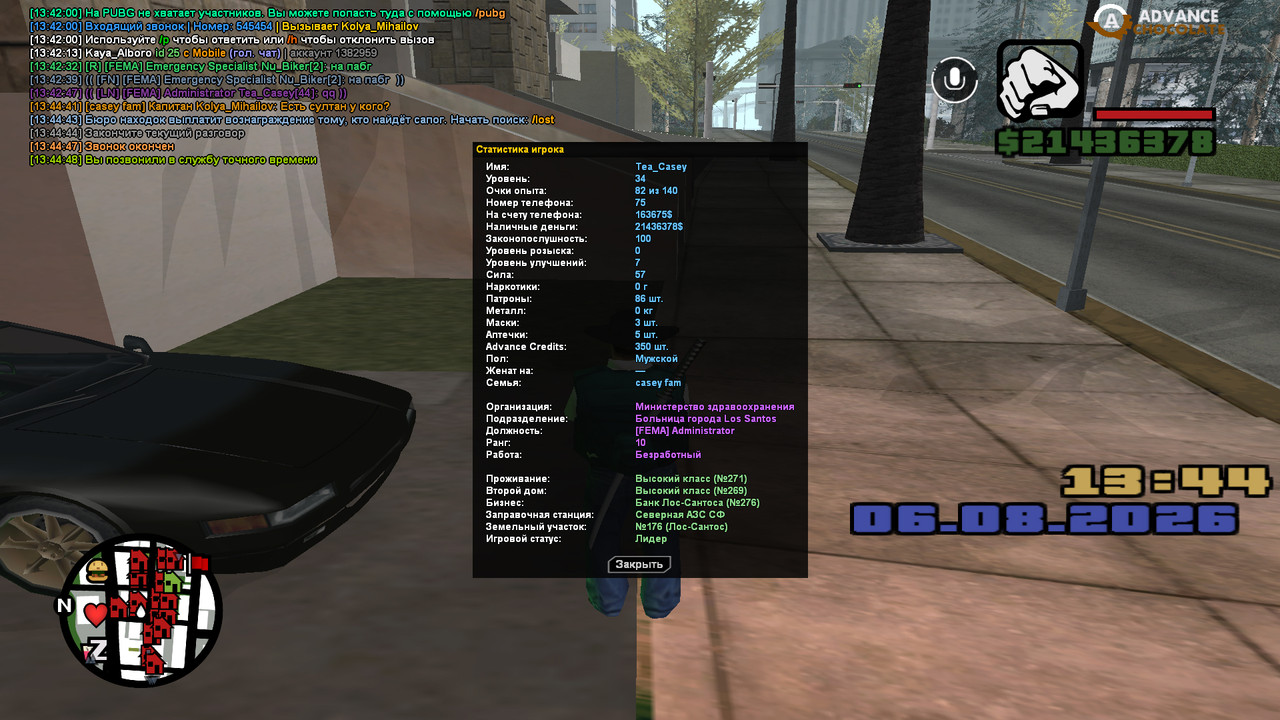 screenshot 2026 08 06 13 44 50 493