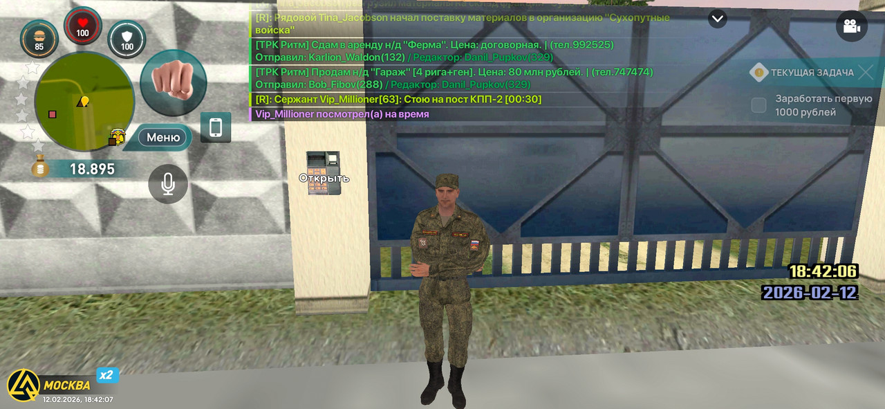 Screenshot 20260212 204207