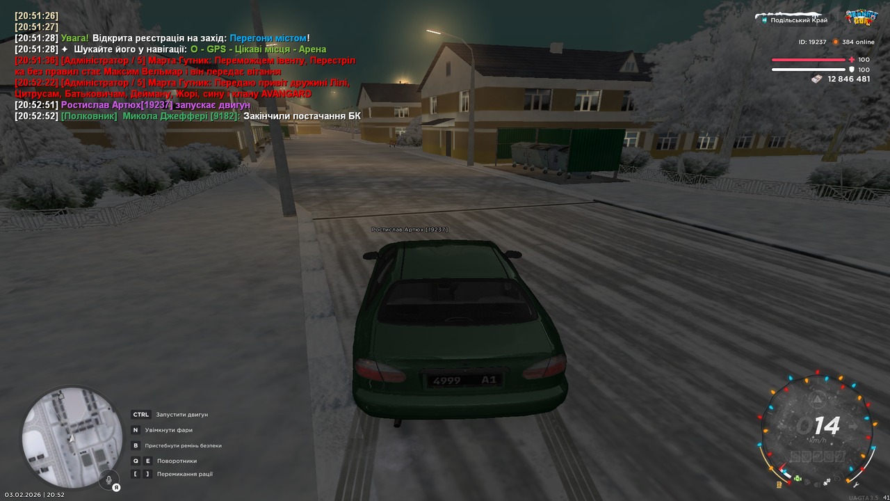 Знімок екрана (157)