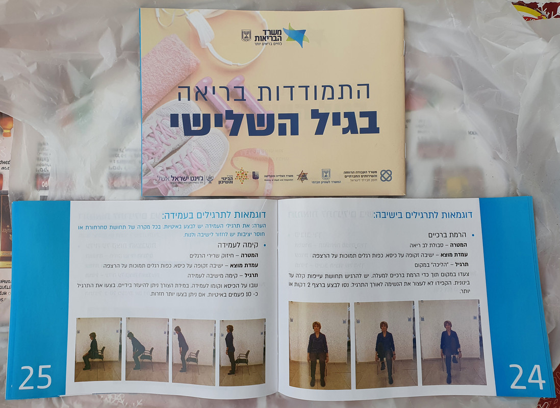 התמודדות בריאה בגיל השלישי