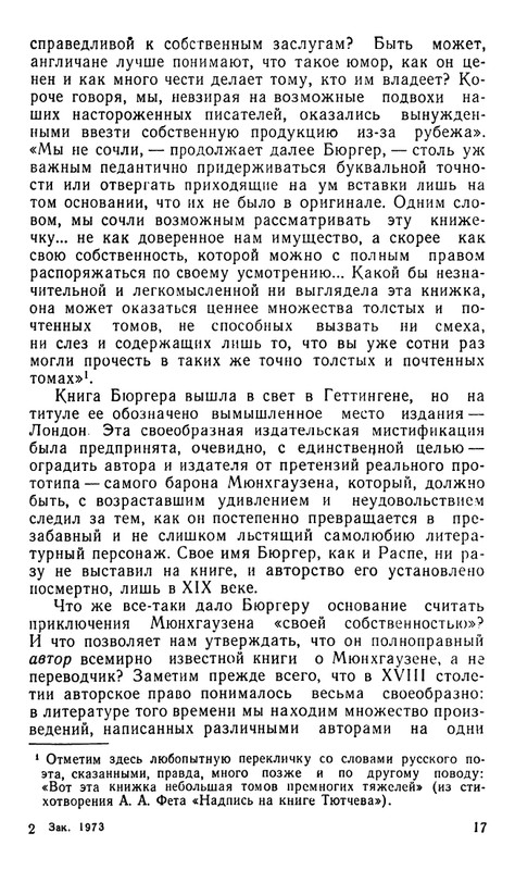 Blum-Arlen-Karatel-lzhi-page-0018