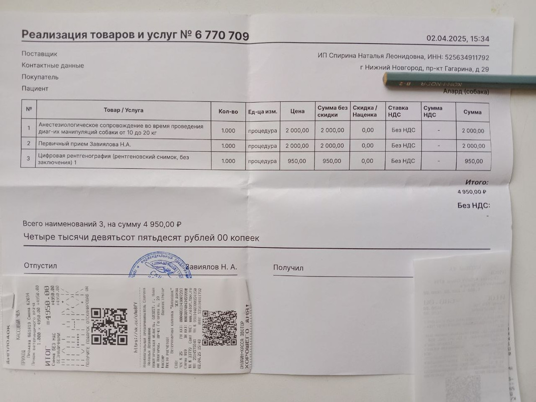 Чек ортопед