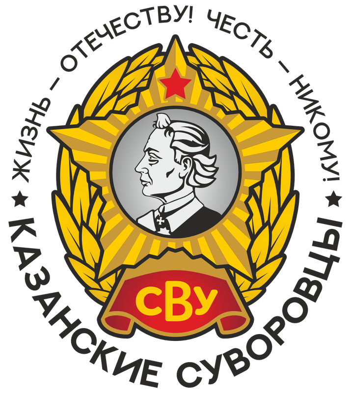 Логотип Казанского суворовского военного училища