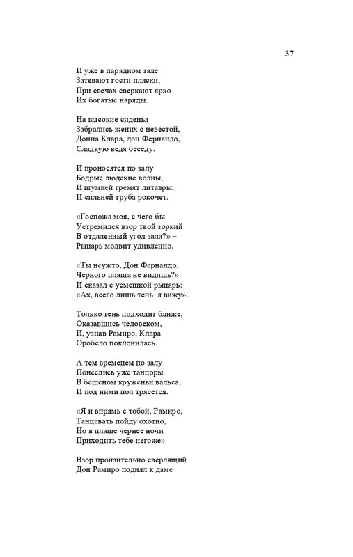 karp-izbrannye-perevody-tom2-2020-page-0038