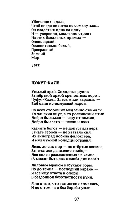 Nekipelov-Viktor-Stihi-page-0042