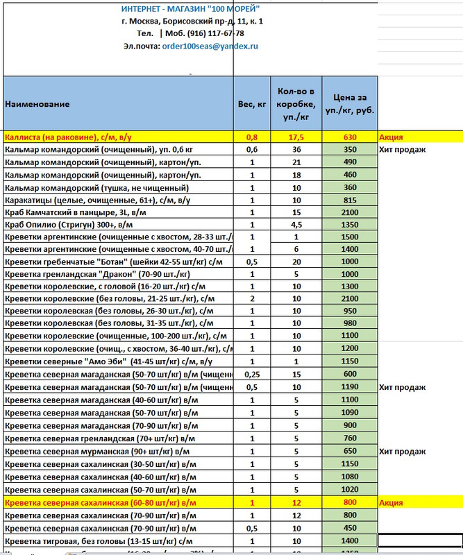 Прайс_страница2