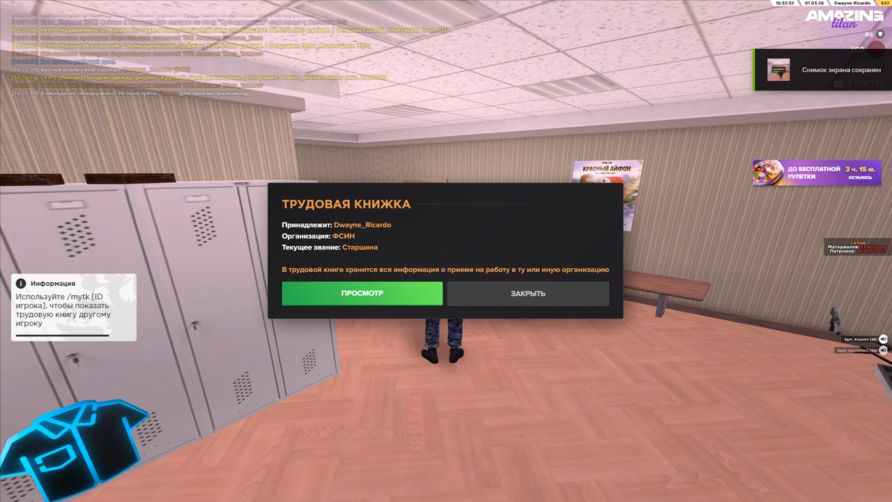 Desktop Screenshot 2026 03 01 16 32 31 78