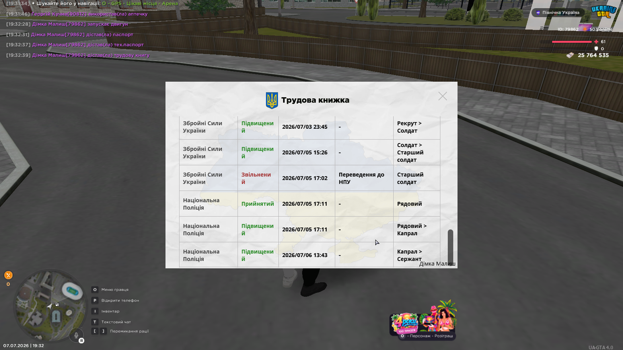 UKRAINE GTA 07 07 2026 19 32 44