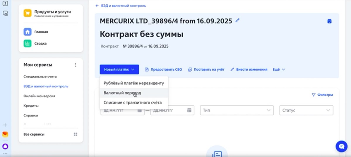 Инструкция по оплате — пример